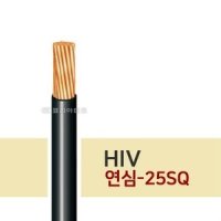 HIV 25SQ 연선 기기배선/전기선/스피커선