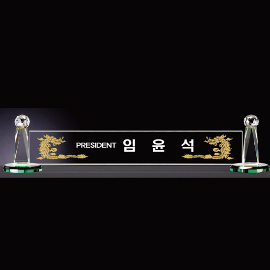 고급크리스탈명패/사무실명패