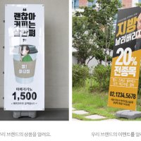 부산 배너 출력 인쇄 제작 입간판 디자인 베너 거치대 실외 물통 배너 실내 만들기 X Y