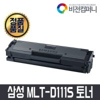 MLT-D111S 호환/SL-M2020 M2024 M2027 M2077 최신칩