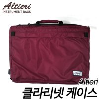 Altieri 클라리넷 케이스-알티에리(Altieri)가방 클라리넷 더블/트리플/와인색/크로스백 케이스/백팩 케이스/스트랩 내장/부산 현음악기