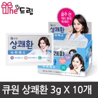 큐원 상쾌환 3g x 10개 / 숙취해소/ 상쾌환 스틱