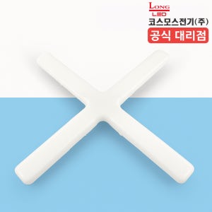 코스모스전기 LED 십자등 등기구 LED 형광등 60W, 주광색