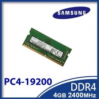 삼성/4G/DDR4/4GB/PC4-2400T/19200/노트북