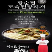 장순필푸드 장순필 토속 된장찌개소스 250g