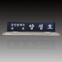 마이상패단독 M-091 블랙크리스탈명패/케이스증정/20개한정명패제작