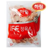 하림 IFF 정육1 1kg