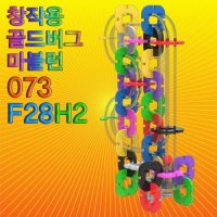 실험 상자 과학 키트 창작용 골드버그 마블런 73pcs