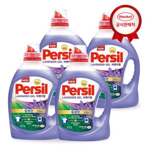 헨켈 세탁세제 퍼실 딥클린 라벤더 겸용 2.7L 4개