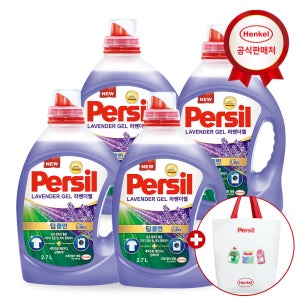 [리유저블백증정] 헨켈 세탁세제 퍼실 딥클린 라벤더 겸용 2.7L 4개