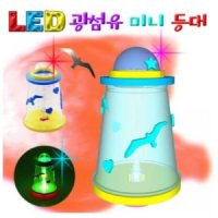 LED 광섬유 미니등대 5인용