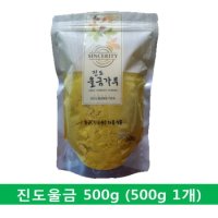 국내산 진도농협 울금분말(가루) 500g