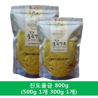 국내산 진도농협 울금분말(가루) 800g