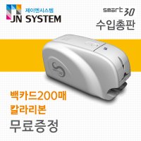 Smart30 학생증발급기 rf카드인쇄 id카드인쇄 pvc카드인쇄 프린터