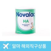 (해외직구) [노발락] NOVALAC HA(저알레르기성) 800g 1통