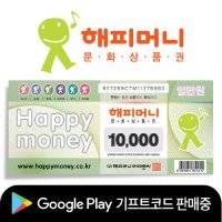 해피머니 문화상품권 50,000권(1만원권-5장세트)