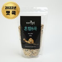 [디자인농부] 22년산 혼합8곡(500g/1kg)