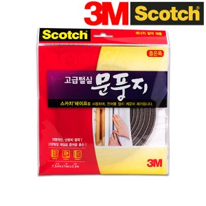 3M 스카치 고급 털실 문풍지 좁은폭 문틈막이 창문 현관