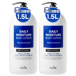 대용량 바디로션 데일리 1500ml 2개 향좋은 끈적임없는 남자 여자 터치미 보습제
