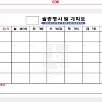 인쇄주문제작 월중행사표A형 (일반형) 알루미늄 400x600