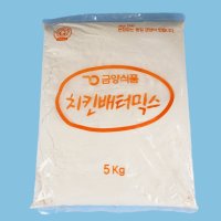 금양식품 양념 치킨파우더 치킨배터믹스 5KG 베타 배타 베터