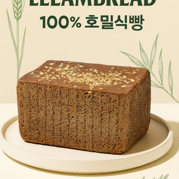 리앰브레드100%유기농호밀식빵 유기농 호밀빵 사워도우 무첨가제 비건빵 주식용빵 샌드위치빵