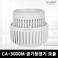 빈트 가습기 공기청정기변환모듈 CA-3000M/ 필터포함(8000WG/ 9000WB전용)