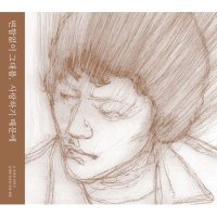 변함없이 그대를, 사랑하기 때문에 : 고 유재하 30주기 유재하 동문회 헌정 앨범 CD,