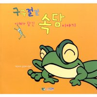 속담전달카드/속담이야기/속담책/속담공부