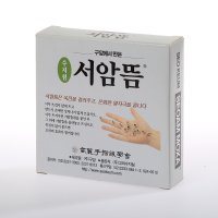 서암뜸/수지침/쑥뜸/뜸/신서암뜸/고려수지침/200pcs