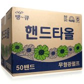 땡큐 무형광 핸드타월 5000매