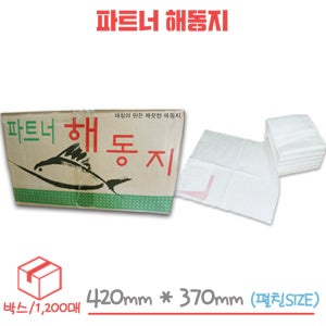 파트너 해동지 박스/1200매
