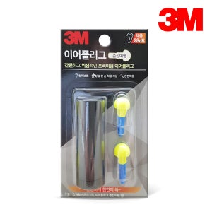 3M 이어플러그 손잡이형 (귀마개1쌍+스틱케이스1개)