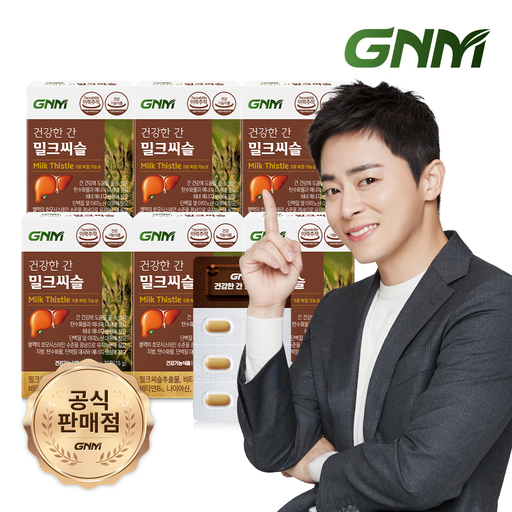 GNM 조정석 건강한 간 밀크씨슬 6박스(총 6개월분) / 간건강 실리마린 비타민B
