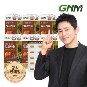 GNM 조정석 건강한 간 밀크씨슬 6박스(총 6개월분) / 간건강 실리마린 비타민B
