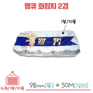 모나리자 땡큐 화장지 휴지(2겹) 1봉/10롤