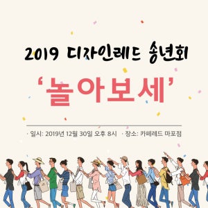 행사 송년의밤 ,사은회 송년회 신년회 시상식 연말모임,파티 이벤트 현수막10