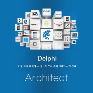 Delphi Architect Named user 신규(1년 업데이트) 엠바카데로