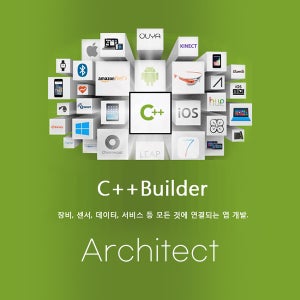 C++ Builder Architect Named user 신규(1년 업데이트) 엠바카데로