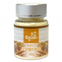 호주산 동결건조 로열젤리 가루 50g