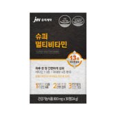 JW중외제약 슈퍼 멀티비타민 800mg X 30정 (1개월분)