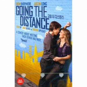 [DVD] 고잉 더 디스턴스 (Going The Distance)- 저스틴롱, 드류배리모어