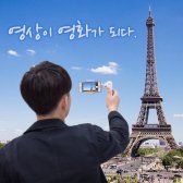 스마트폰 아이폰 여행동영상 액티브 짐벌
