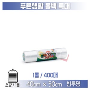 푸른생활 롤백 위생백-특대 1롤