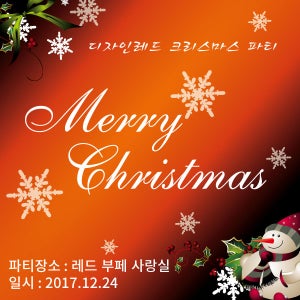 크리스마스 행사 연말연시 현수막 03 디자인 제작