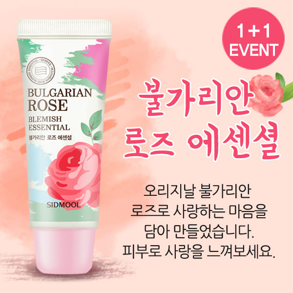 장미화장품 이미지
