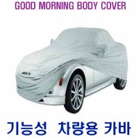 리오전용 차량커버 자동차덮개 자동차호루 분진방지