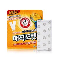 유한양행 암앤해머 베이킹소다 매직포켓 100g x 4입