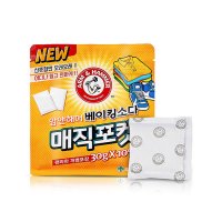 유한양행 암앤해머 베이킹소다 매직포켓 30g x 10입