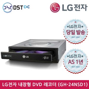 [HLDS 정품판매점] HLDS 내장ODD Super-Multi GH24NSD1 [정품벌크]